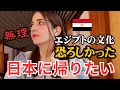 日本に慣れすぎて無理❗️エジプトで逆カルチャーショック恐ろしかった　【外国人の反応】