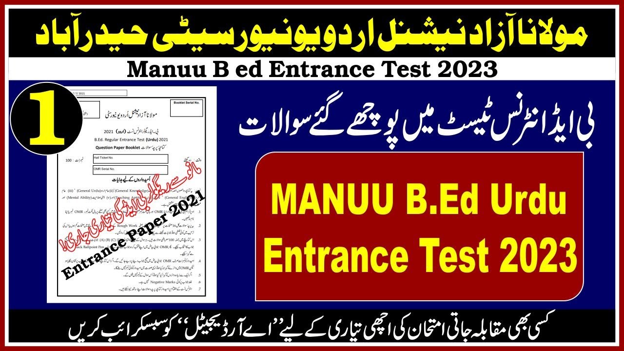 Manuu B.Ed Urdu Entrance Test 2023 (Entrance Paper 2021) B.Ed Urdu PYQs ...