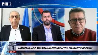 ΡΙΚ1, Κεντρικό Δελτίο Ειδήσεων (9/2/2021): Χαμόγελα από την επαναλειτουργία του λιανικού εμπορίου