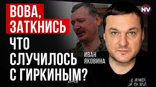 Рашисти просять у Китаю ленд-ліз – Яковина