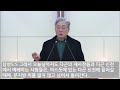 2025년 2월 6일 목 말씀으로 아침을 여는 예배 석남은혜교회 류순규목사