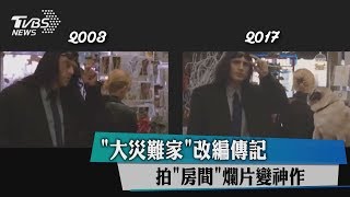 ＂大災難家＂改編傳記　拍＂房間＂爛片變神作