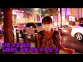 1분에 1명꼴 확진자 발생 라스베가스 밤거리를 가다. las vegas night streets american travel 2화