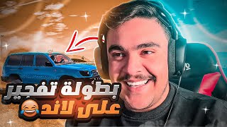 شريت لاند كروزر معدل و ( انحجز ) - قراند الحياه الواقعيه 🔥✌️