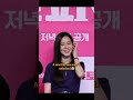 jisoo u0026 park jeongmin at newtopia press conference jisoo newtopia blackpink shorts kdrama fyp