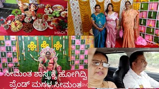 @chethanarvlogs ಸೀಮಂತ ಶಾಸ್ತ್ರಕ್ಕೆ ಹೋಗಿದ್ವಿ..ಪ್ರೆಂಡ್ ಮಗಳ ಸೀಮಂತ seemantha semanta simanta Kannada