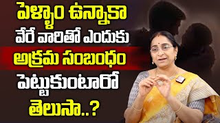 RamaaRaavi - Post Marital Affair || Are Extra Marital Affairs Good or Bad? || SumanTV Women