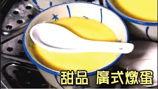 【梁十妹】甜品 \