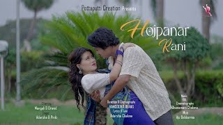 Hojpanar Rani New Song Short Video // Mangali \u0026 Dravid // Singer Adarsha \u0026Pinki !