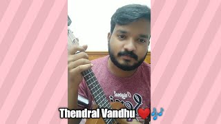 Thendral vanthu theendum pothu | Avatharam | Ilayaraja | Janaki | Vaali