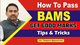 How to Pass BAMS First Year | Tips \u0026 Tricks | Bachelor of Ayurvedic Medicine and Surgery