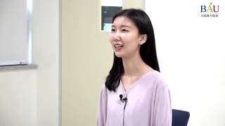 백석예술대학교 사회복지학부 180802 신입생을 위한 모의면접