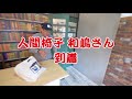 youtuber向けレンタルスタジオを紹介