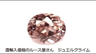 非加熱・ローズピンクジルコン（Zircon）３．１３ＣＴ