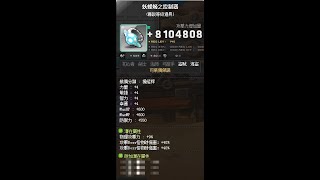 【TMS 新楓之谷 】附加方塊開洗傑諾副武 (妖蝶姬之控制器) 三物紀錄 (此裝備已售出許久 不用再詢問了)