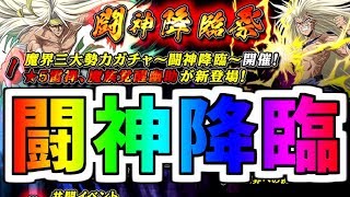 【マジバト】うおおおおおお！！！ついに魔族幽助\u0026雷禅きたああああ！！！【幽遊白書】【100％本気バトル】【ゲーム実況】