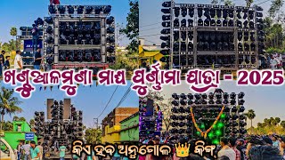 DJ SM AUDIO VS DJ GREEN VS DJ JB VS DJ RASMI V3 KHANDUAL MUNDA JATRA PROGRAM 2025 | Krish Event