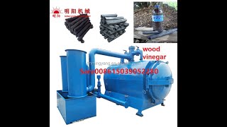 🔥How by products -wood vinegar collected from the wood carbonization process？Wood Vinegar Technology