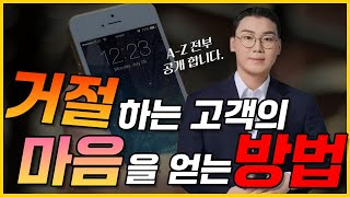 '이것'을 깨달으면 계약이 쉬워집니다.