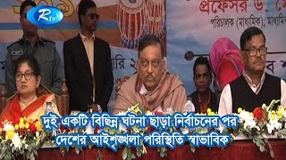 দুই একটি বিছিন্ন ঘটনা ছাড়া নির্বাচনের পর দেশের আইশৃঙ্খলা পরিস্থিতি স্বাভাবিক