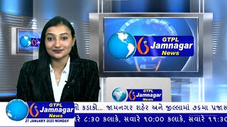 JAMNAGAR NEWS 27 01 2025 હાલારની નંબર-1 ન્યુઝ ચેનલ GTPL જામનગર ન્યુઝમાં જુવો આજના મુખ્ય સમાચારો