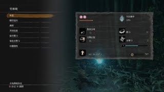 Sekiro™: 隻狼輕鬆快速升經驗值（竹林坡）一次3xx Exp