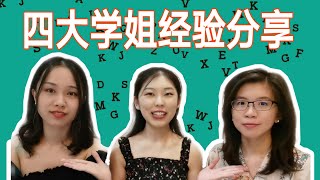 【新加坡·四大】四大会计师事务所学姐的经验分享——PwC咨询知多少（下）