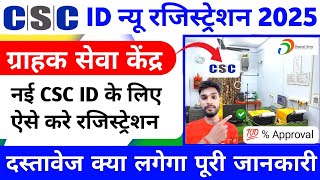 CSC Registration 2025 | Csc New Registration | Csc Registration Kaise Kare | #cscregistration