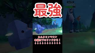 【ポケモンSV ゼロの秘宝】【番外編】コバルオンをサルノズ、パス1レベルで挑んでみた結果www②#ポケモンスカーレット#ポケモンsv#碧の仮面#Shorts#short#ポケットモンスター #おすすめ