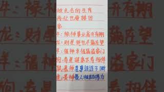 被财神点名的生肖，在忙也要接回家 #music #生肖 #生肖运势