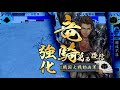 戦国大戦プレイ動画　北条氏綱デッキvs独眼竜デッキ