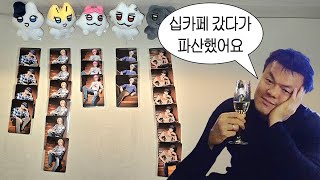 [플리로그🧡] 하민이 생축을 위해 십카페 갔다가 파산한 자매 플리/plli log/plave