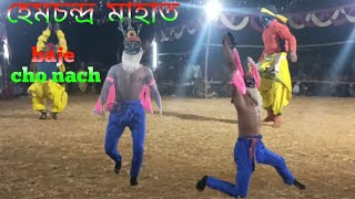 হেমচন্দ্র মাহাত  ✳️ hem mahato chhau nach ✳️ hem mahato chhau nach ✳️ ulfa baji