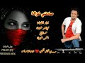 صادتني غزالة أداء |الفنان مجاهد عيون| |جديد 2021|لاول مره ||بالكلمات||€€