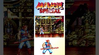 Fatal Fury Special Billy Super Moves 饿狼传说特别比利超杀