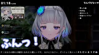 【VTuber】ジト目で睨んでくれる稀羽すう