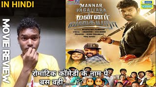 Vansh Raaj (Mannar Vagaiyara) - Movie Review
