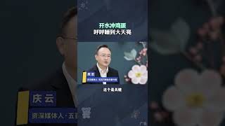 视频同款点这购买 开水冲鸡蛋，打雷听不见分享生活小妙招 健康饮食 朱雀汤 开水冲鸡蛋