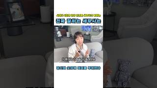 진짜 잘하는 세무사는 이렇게 합니다👍🏻#세무기장