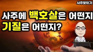 사주맞히기\