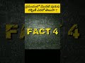 intresting facts in telugu ప్రపంచంలో మొదటి పురుష గర్భిణీ ఎవరో తెలుసా shorts