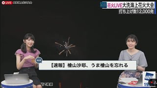 【檜山沙耶・駒木結衣】駒木結衣の持ち芸「うまゆい」を生んだ「うま檜山」を忘れた！？檜山沙耶。