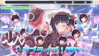 【歌枠/singing】配信画面みてっ！「ラブライブ！」縛りで楽しく歌うっ！！【#サクラリナ vtuber 新人vtuber KARAOKE #歌枠 初見歓迎 スクフェス lovelive アニメ】