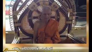 คุยเฟื่องเรื่องพระ วัดหนองคล้า จ.ชลบุรี รุ่น รวย เฮง ดี โดยท่านพระครูวิมุติธรรมาภิรม หลวงพ่อส่วน 2