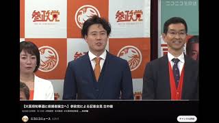 参政党🟠記者会見 谷浩一郎「ええ声」2月24日