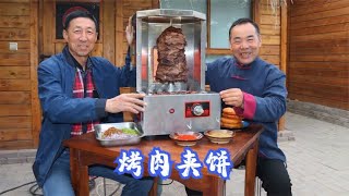 买个烤肉机，14斤牛里脊，食叔做“土耳其烤肉”，夹着饼子吃真香