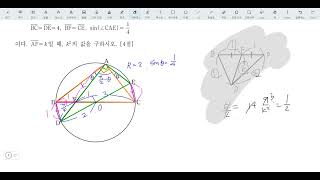 창규야202310그림과같이 10월 공통 21번