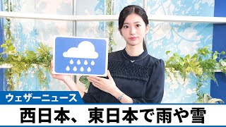 お天気キャスター解説 3月5日(火)の天気