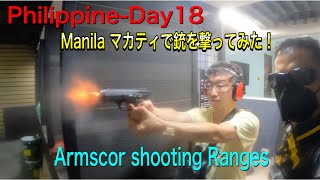 @hc-channel フィリピンのマカティーで本物の拳銃を撃ってみた！Philippine-Day18