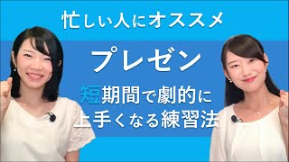 短時間で効率よく上達する！プロもオススメ練習方法/活動日誌21